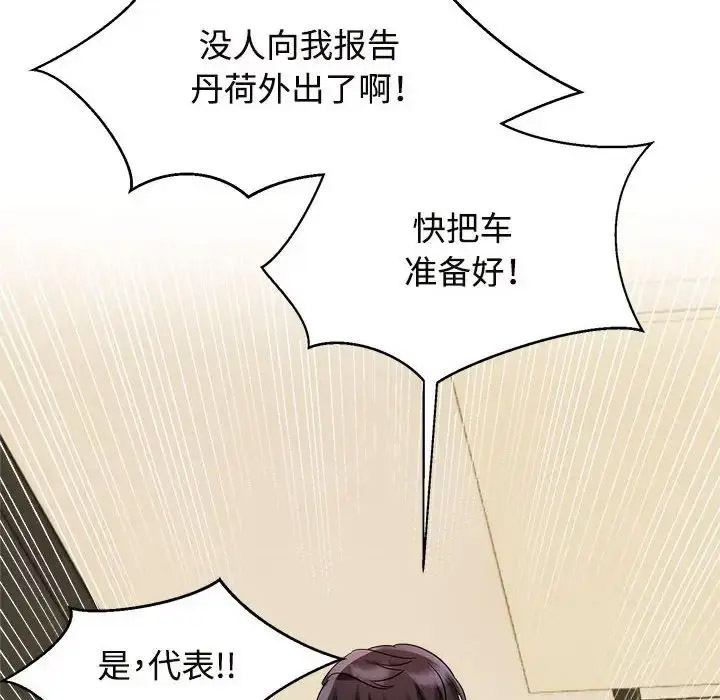 [Manhwa] Get married when you're crazy Plot, mature woman wife#[132P]-64