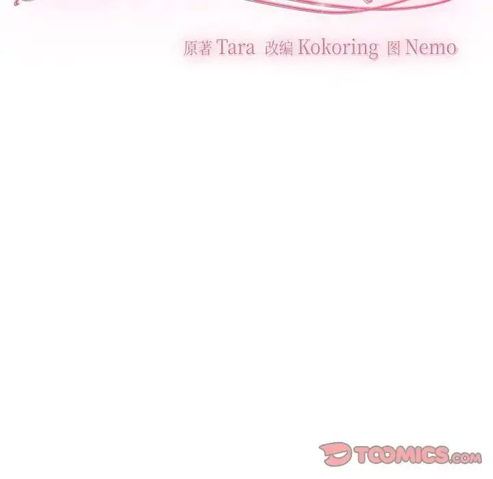 [Manhwa] Get married when you're crazy Plot, mature woman wife#[132P]-69