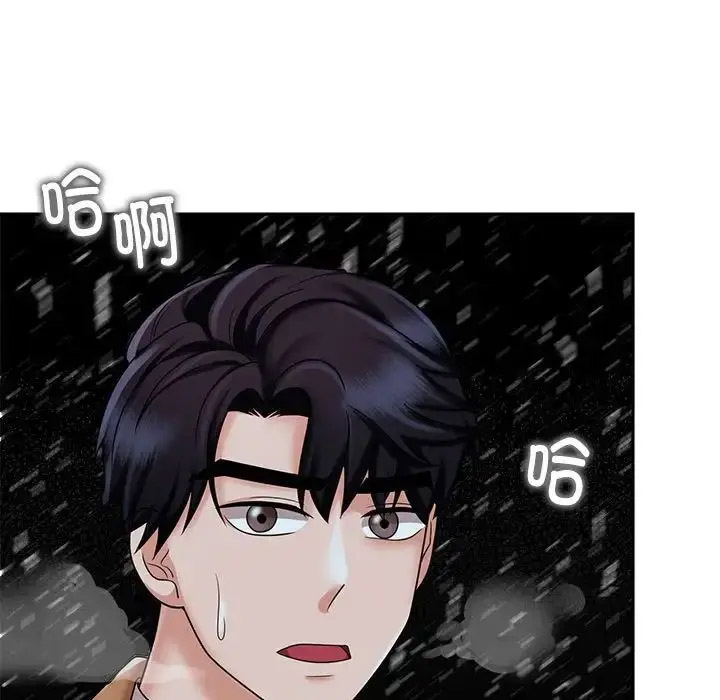 [Manhwa] Get married when you're crazy Plot, mature woman wife#[132P]-79