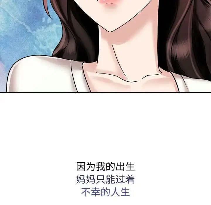[Manhwa] Get married when you're crazy Plot, mature woman wife#[132P]-8