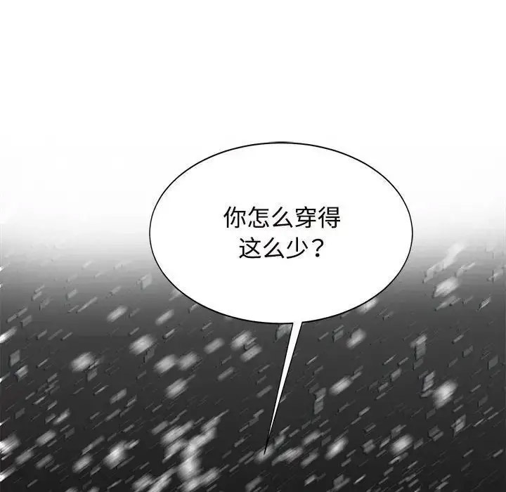 [Manhwa] Get married when you're crazy Plot, mature woman wife#[132P]-82