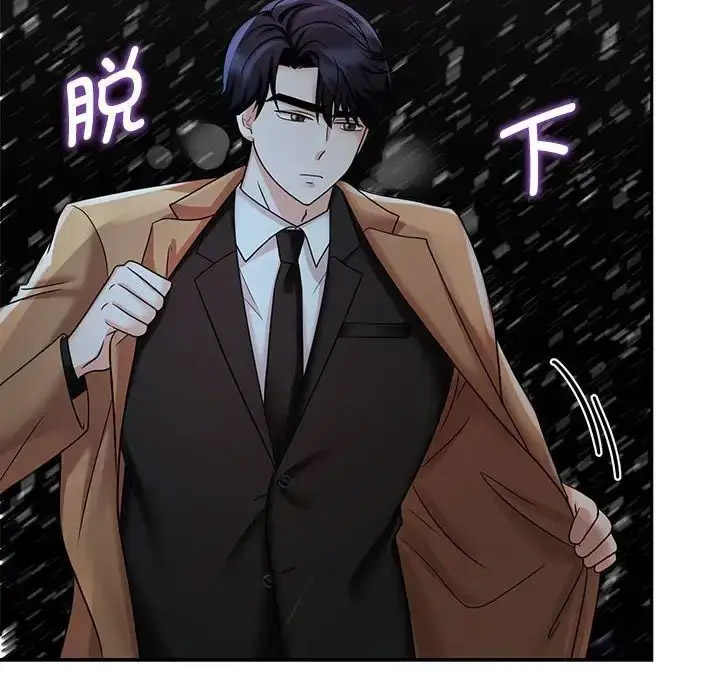 [Manhwa] Get married when you're crazy Plot, mature woman wife#[132P]-87