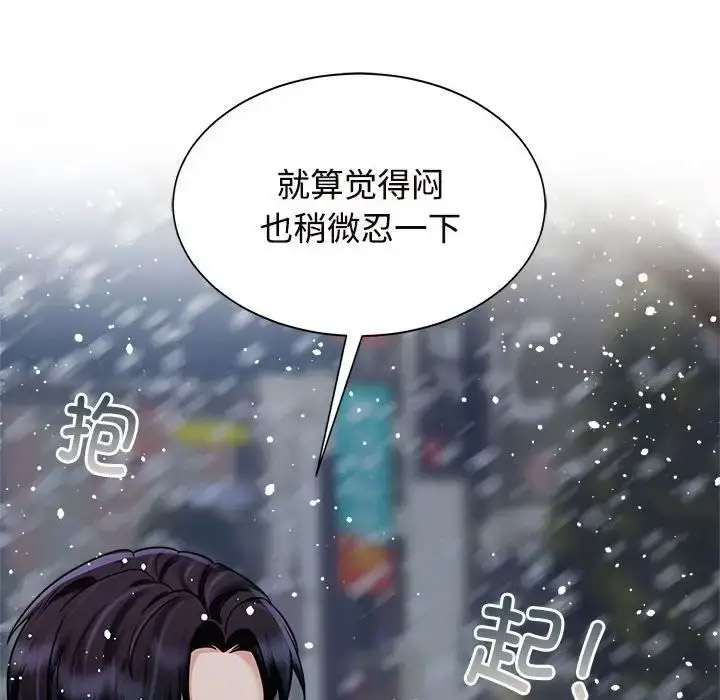 [Manhwa] Get married when you're crazy Plot, mature woman wife#[132P]-90