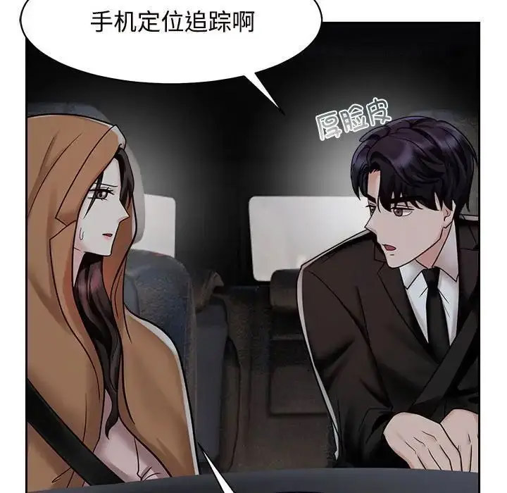 [Manhwa] Get married when you're crazy Plot, mature woman wife#[132P]-98