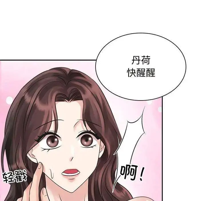 [Manhwa] Get married when you're crazy Plot, mature woman wife#[107P]-101