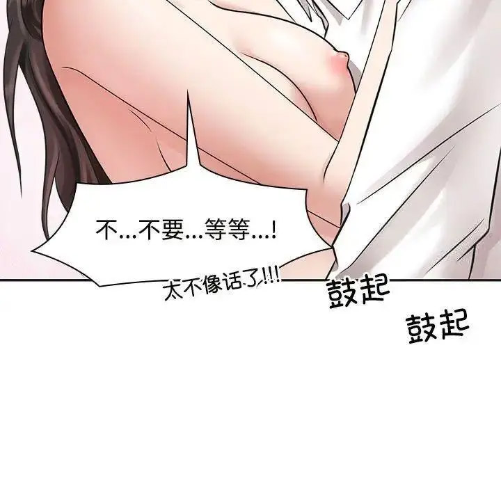 [Manhwa] Get married when you're crazy Plot, mature woman wife#[107P]-104