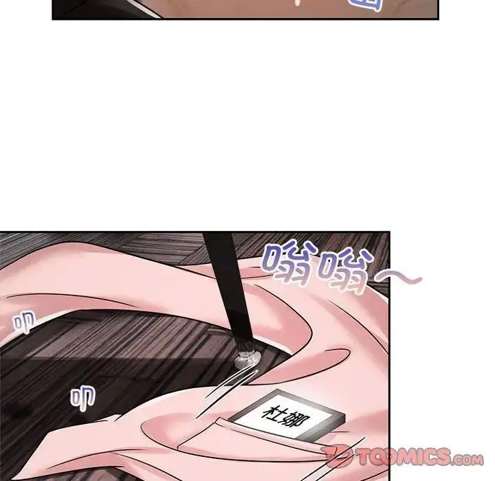 [Manhwa] Get married when you're crazy Plot, mature woman wife#[107P]-14