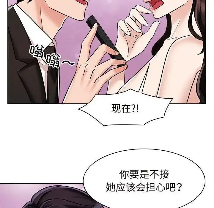 [Manhwa] Get married when you're crazy Plot, mature woman wife#[107P]-18