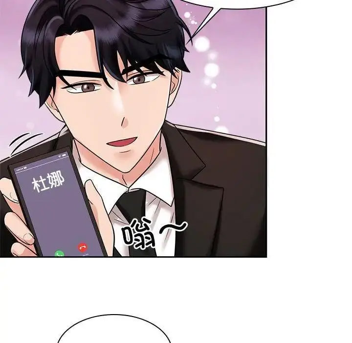 [Manhwa] Get married when you're crazy Plot, mature woman wife#[107P]-19