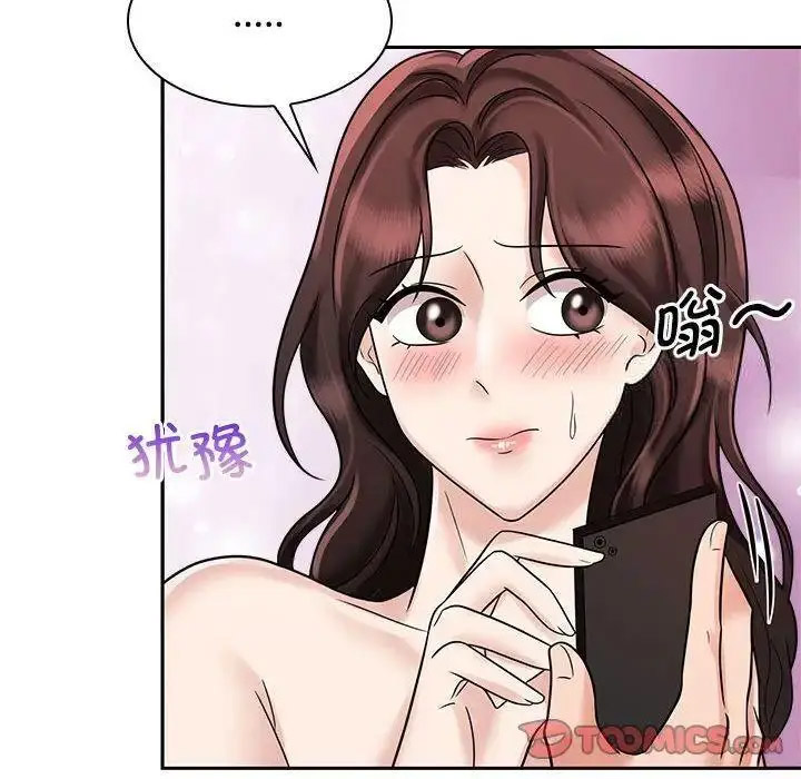 [Manhwa] Get married when you're crazy Plot, mature woman wife#[107P]-20