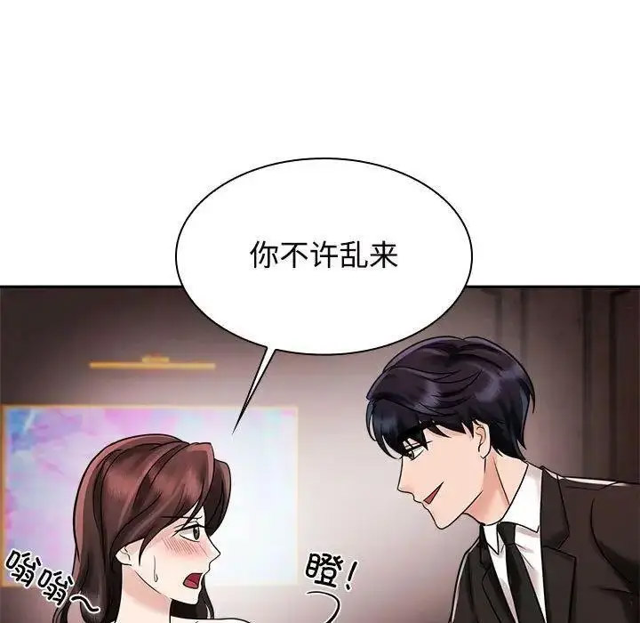 [Manhwa] Get married when you're crazy Plot, mature woman wife#[107P]-22