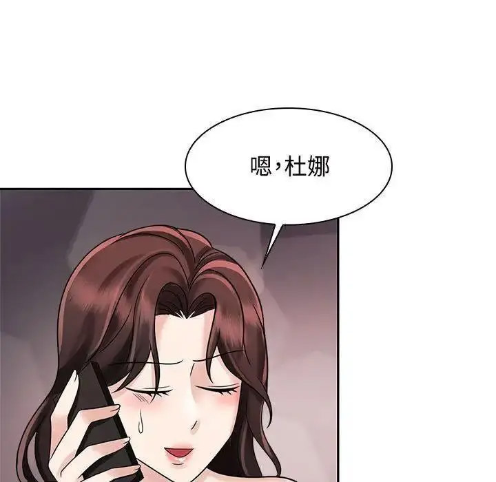 [Manhwa] Get married when you're crazy Plot, mature woman wife#[107P]-23