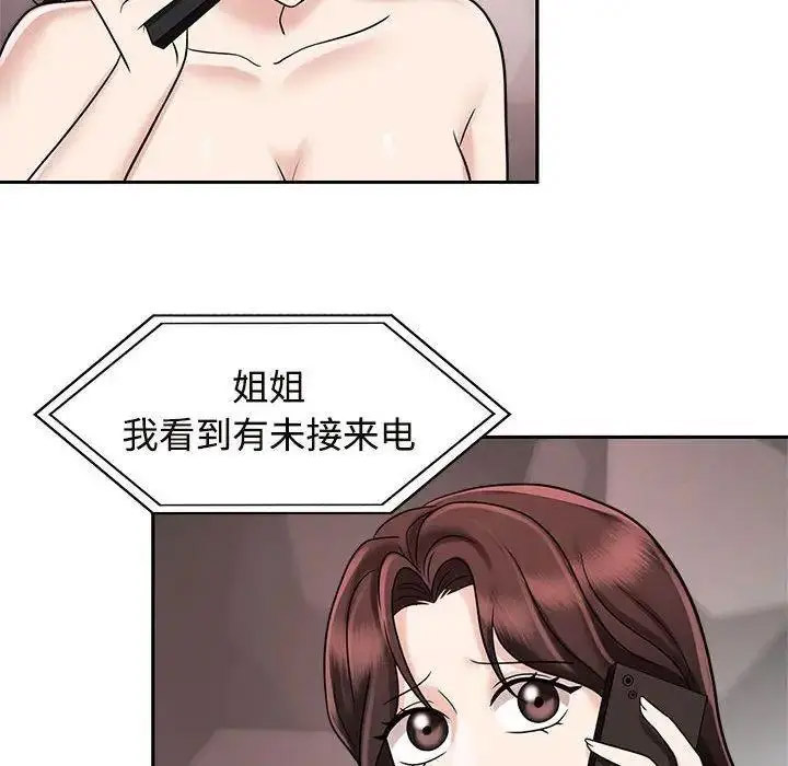 [Manhwa] Get married when you're crazy Plot, mature woman wife#[107P]-24