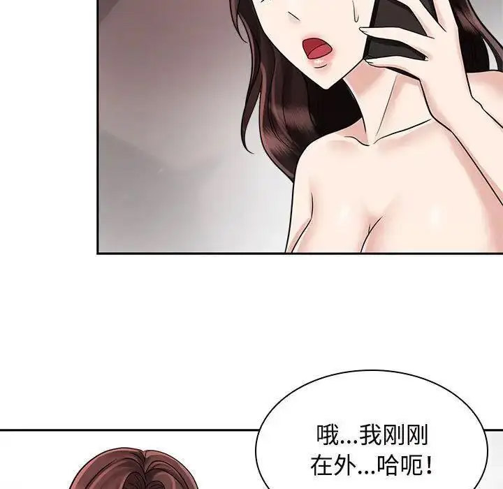 [Manhwa] Get married when you're crazy Plot, mature woman wife#[107P]-25