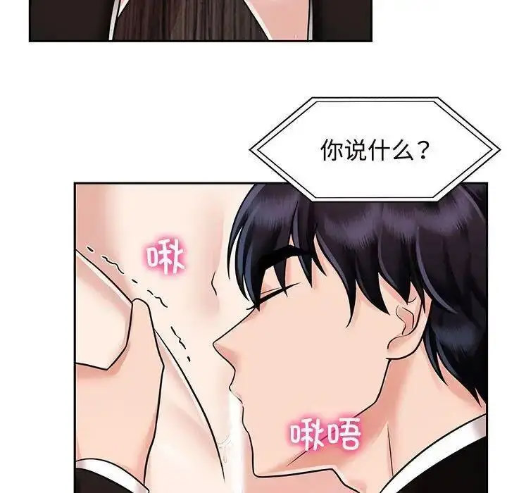 [Manhwa] Get married when you're crazy Plot, mature woman wife#[107P]-28