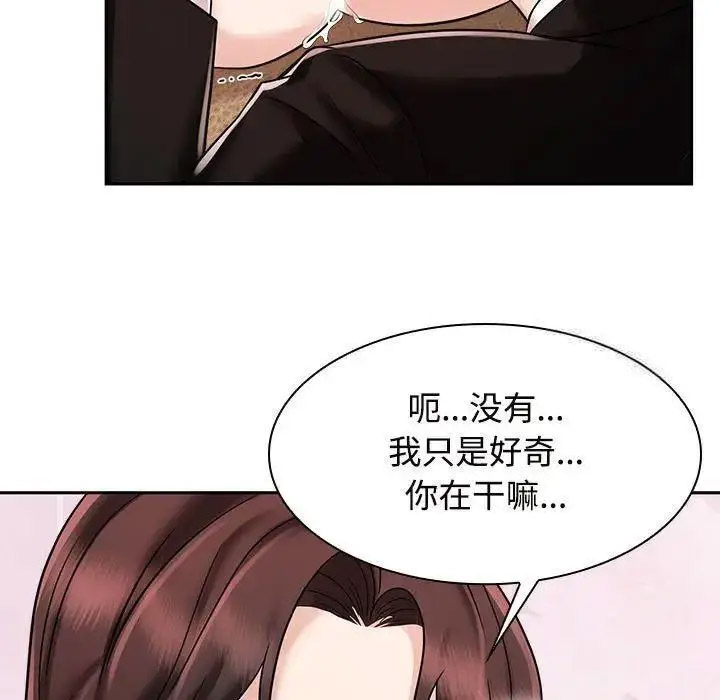 [Manhwa] Get married when you're crazy Plot, mature woman wife#[107P]-29