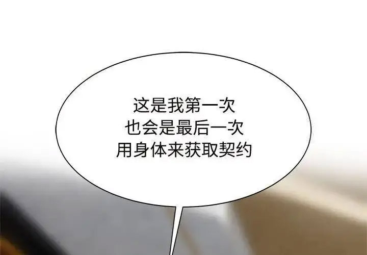 [Manhwa] Get married when you're crazy Plot, mature woman wife#[107P]-3