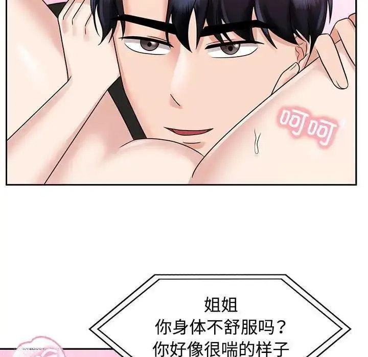 [Manhwa] Get married when you're crazy Plot, mature woman wife#[107P]-33