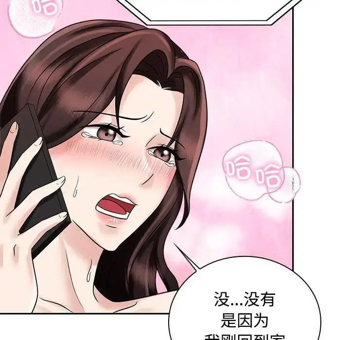 [Manhwa] Get married when you're crazy Plot, mature woman wife#[107P]-34