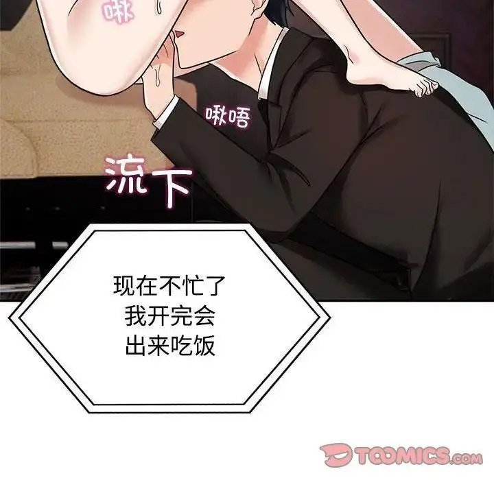 [Manhwa] Get married when you're crazy Plot, mature woman wife#[107P]-38