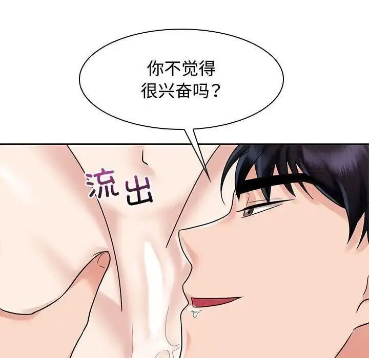 [Manhwa] Get married when you're crazy Plot, mature woman wife#[107P]-39