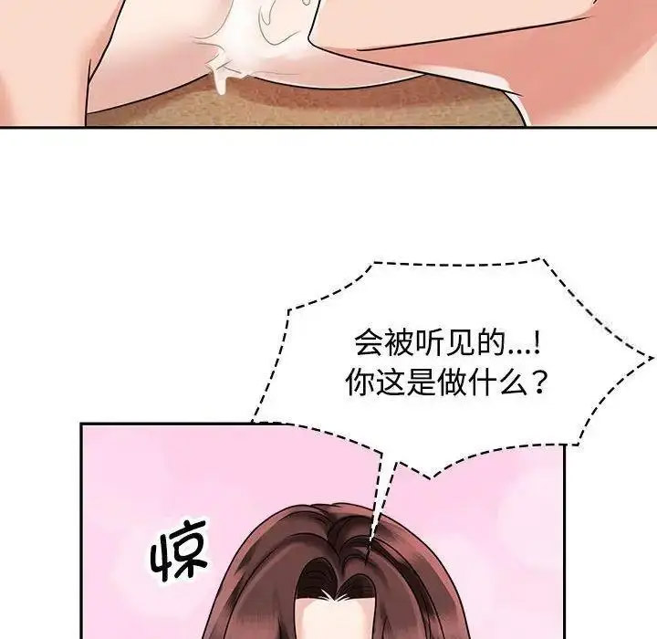[Manhwa] Get married when you're crazy Plot, mature woman wife#[107P]-40