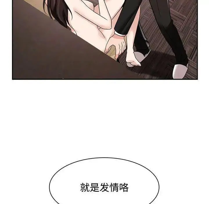 [Manhwa] Get married when you're crazy Plot, mature woman wife#[107P]-43