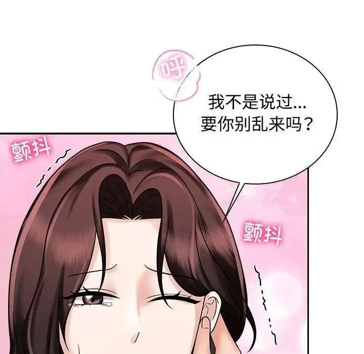 [Manhwa] Get married when you're crazy Plot, mature woman wife#[107P]-46
