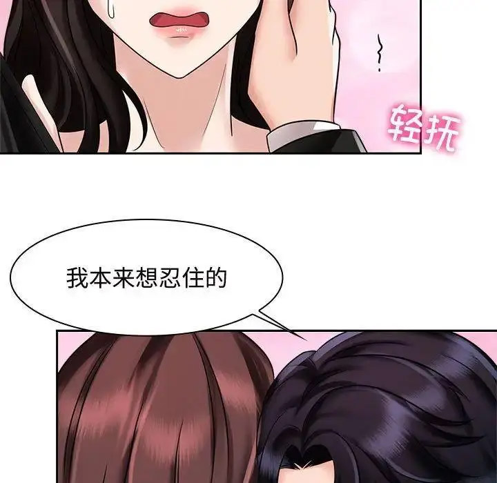 [Manhwa] Get married when you're crazy Plot, mature woman wife#[107P]-47