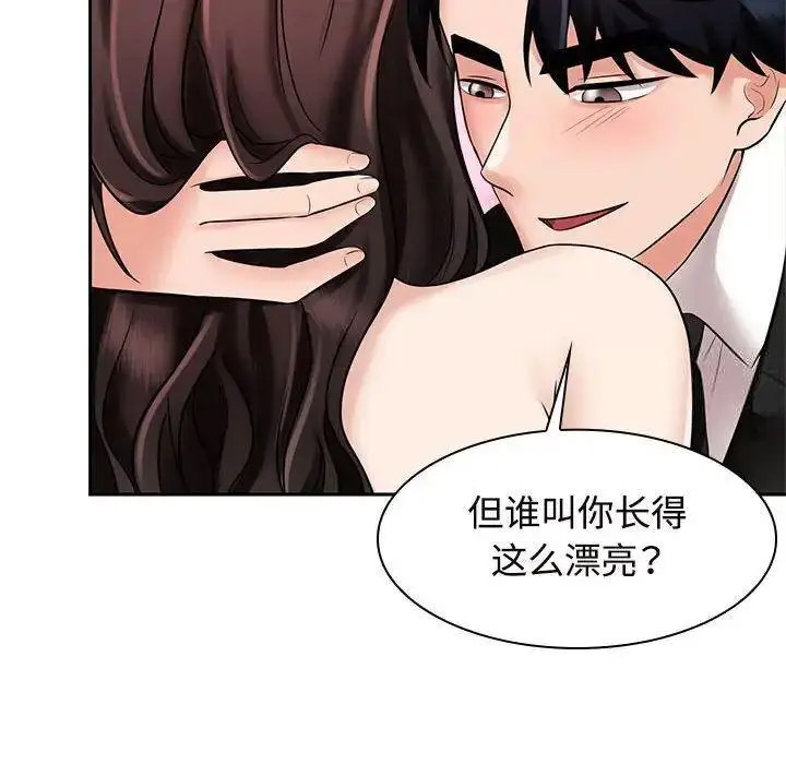 [Manhwa] Get married when you're crazy Plot, mature woman wife#[107P]-48
