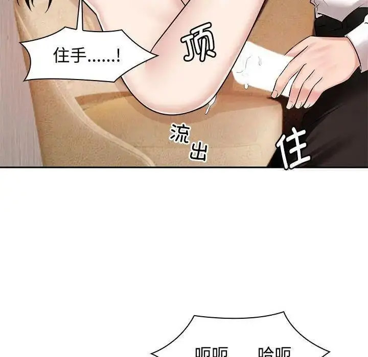 [Manhwa] Get married when you're crazy Plot, mature woman wife#[107P]-54