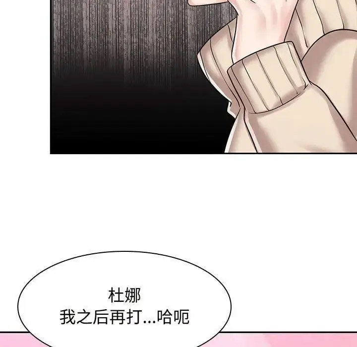 [Manhwa] Get married when you're crazy Plot, mature woman wife#[107P]-57