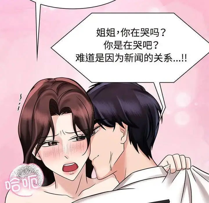[Manhwa] Get married when you're crazy Plot, mature woman wife#[107P]-58