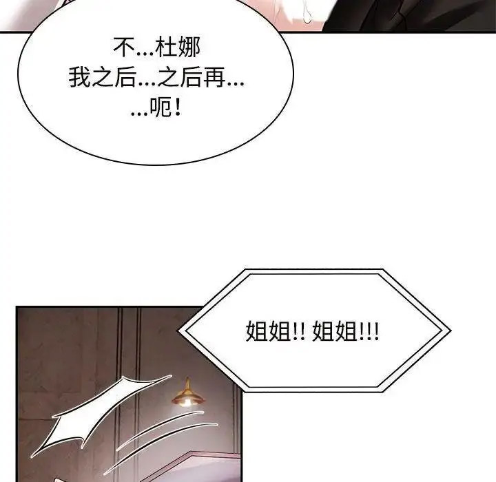 [Manhwa] Get married when you're crazy Plot, mature woman wife#[107P]-60