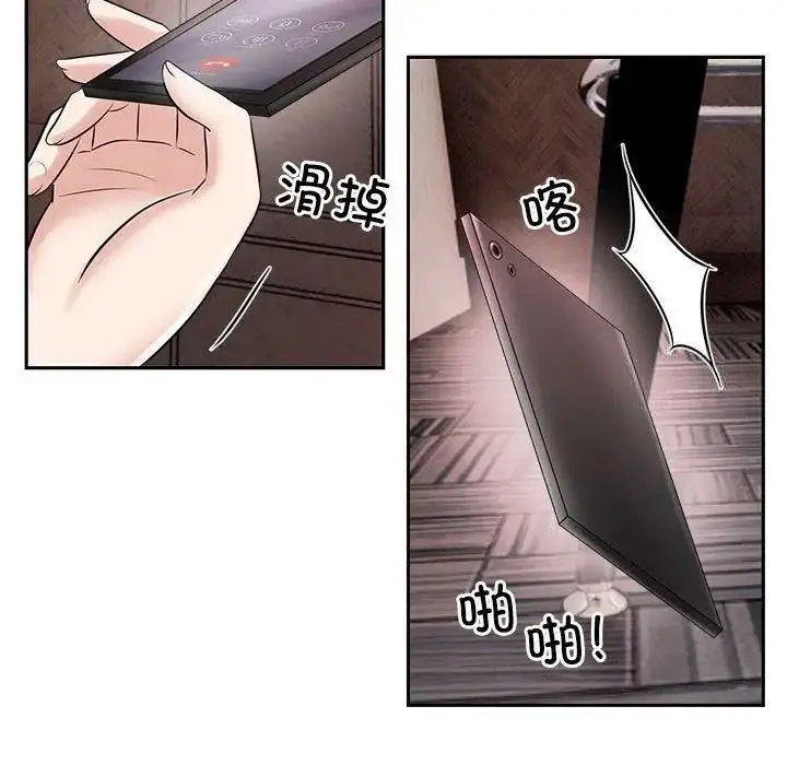 [Manhwa] Get married when you're crazy Plot, mature woman wife#[107P]-61