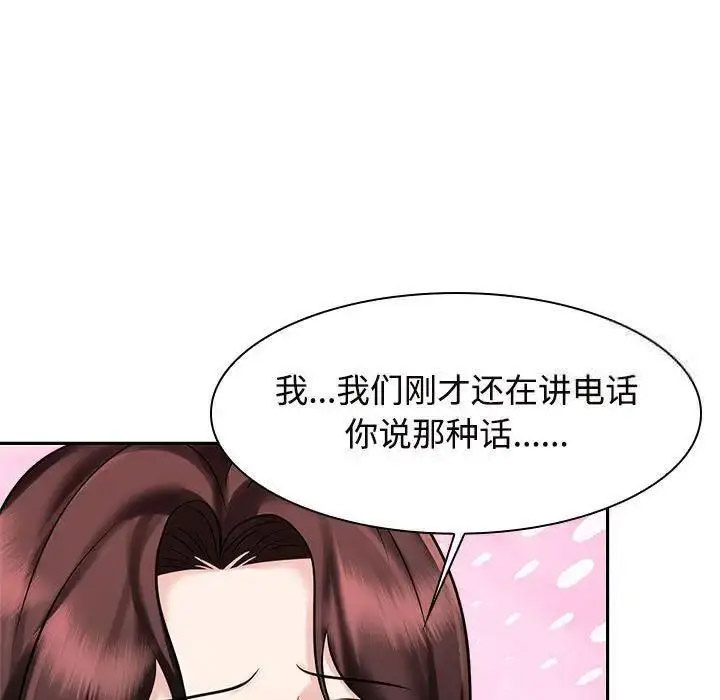 [Manhwa] Get married when you're crazy Plot, mature woman wife#[107P]-65