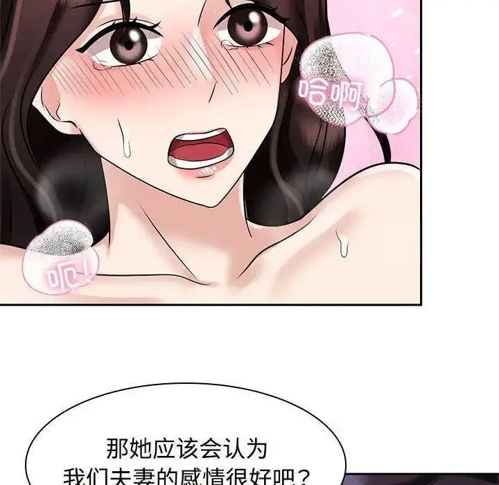 [Manhwa] Get married when you're crazy Plot, mature woman wife#[107P]-66