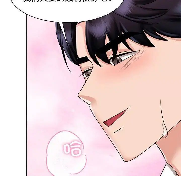 [Manhwa] Get married when you're crazy Plot, mature woman wife#[107P]-67