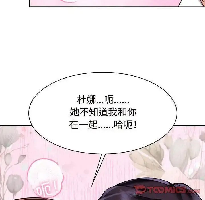 [Manhwa] Get married when you're crazy Plot, mature woman wife#[107P]-68