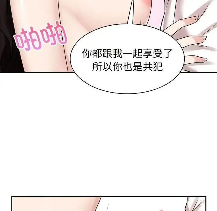 [Manhwa] Get married when you're crazy Plot, mature woman wife#[107P]-70