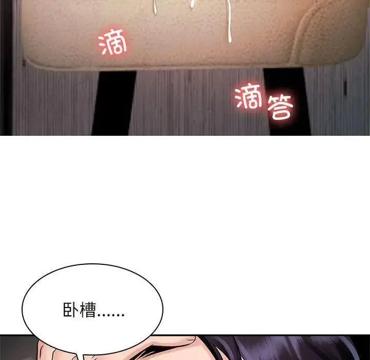 [Manhwa] Get married when you're crazy Plot, mature woman wife#[107P]-77