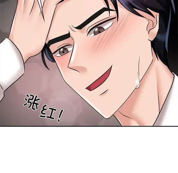 [Manhwa] Get married when you're crazy Plot, mature woman wife#[107P]-78