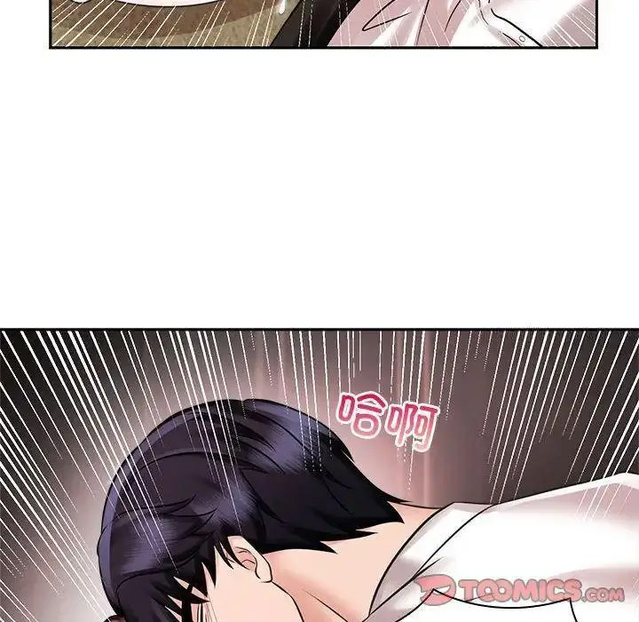 [Manhwa] Get married when you're crazy Plot, mature woman wife#[107P]-80