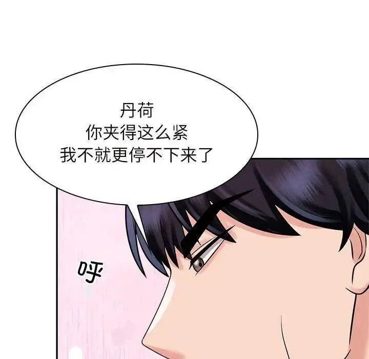 [Manhwa] Get married when you're crazy Plot, mature woman wife#[107P]-83