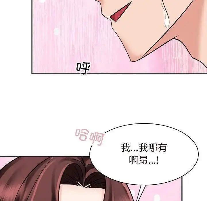 [Manhwa] Get married when you're crazy Plot, mature woman wife#[107P]-84