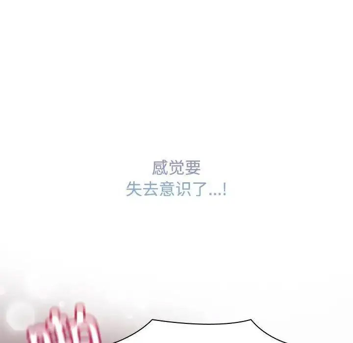 [Manhwa] Get married when you're crazy Plot, mature woman wife#[107P]-93