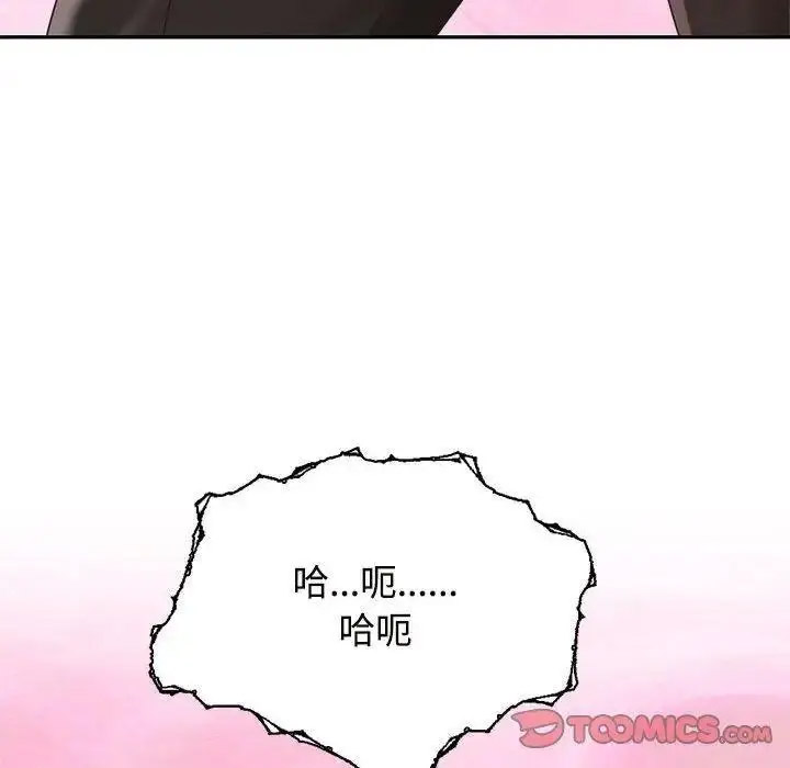 [Manhwa] Get married when you're crazy Plot, mature woman wife#[107P]-98