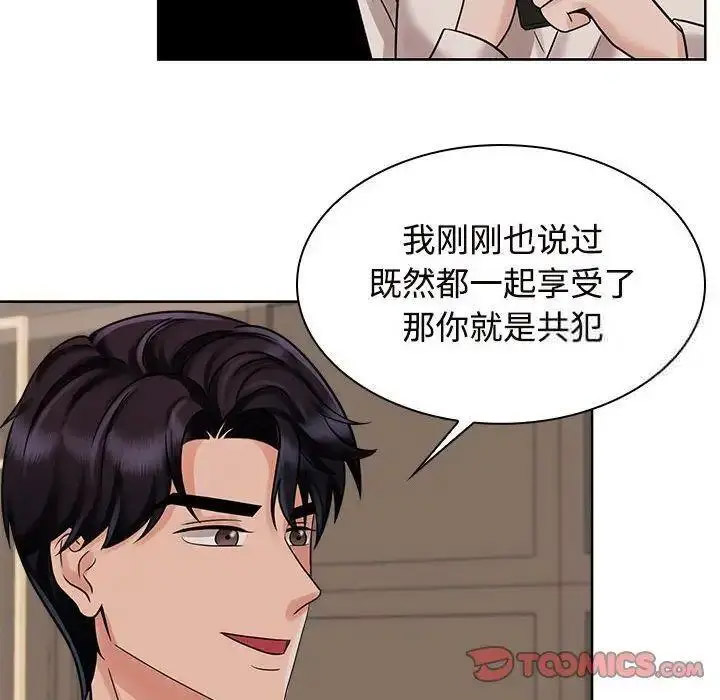 [Manhwa] Get married when you're crazy Plot, mature woman wife#[115P]-10
