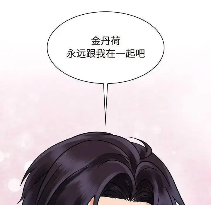 [Manhwa] Get married when you're crazy Plot, mature woman wife#[115P]-100