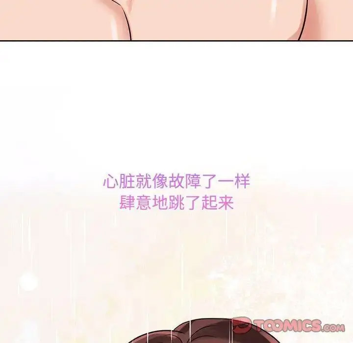 [Manhwa] Get married when you're crazy Plot, mature woman wife#[115P]-102